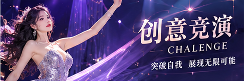 话题聚焦主题视觉